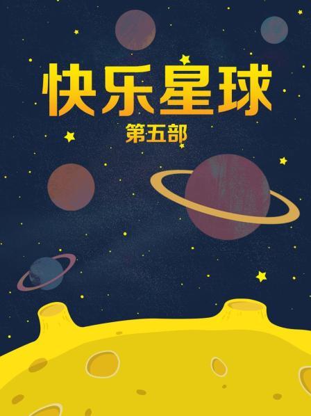 星空做模特